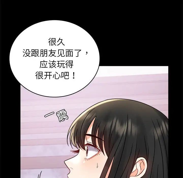 《背叛的开始》漫画 第33話