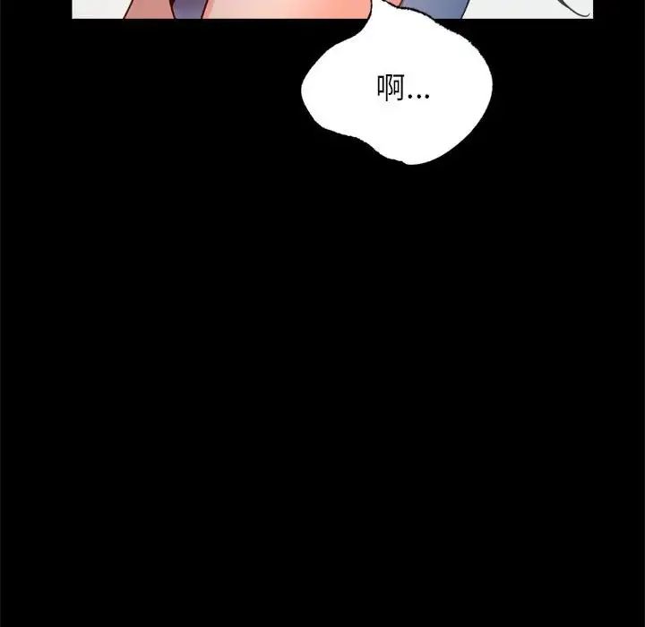 《背叛的开始》漫画 第33話