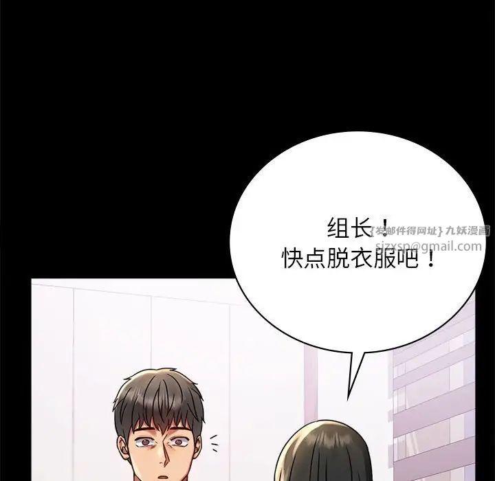 《背叛的开始》漫画 第33話