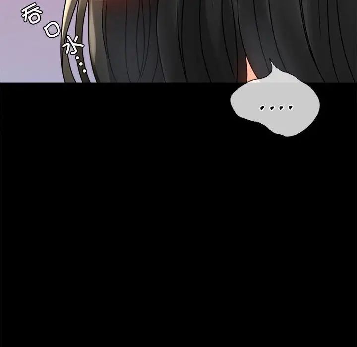 《背叛的开始》漫画 第33話