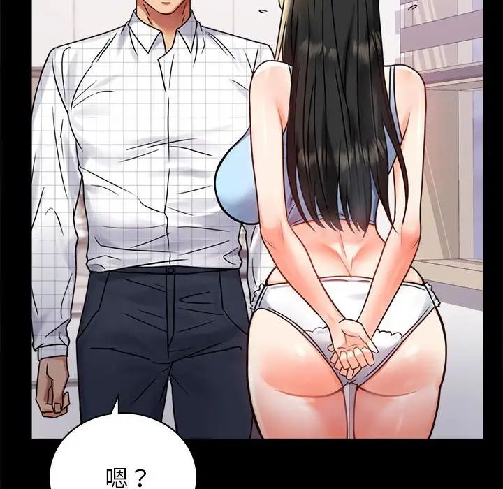 《背叛的开始》漫画 第33話