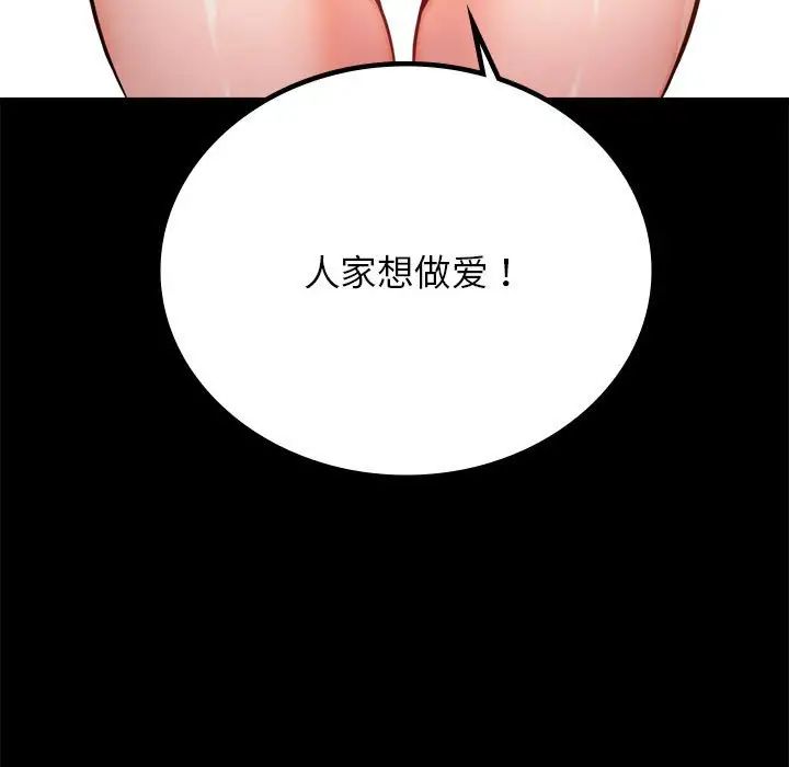 《背叛的开始》漫画 第33話