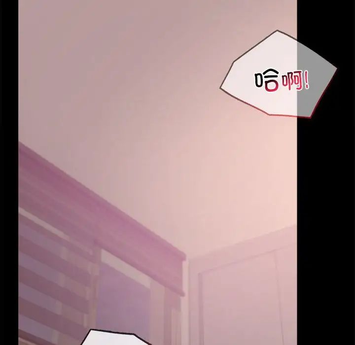 《背叛的开始》漫画 第33話