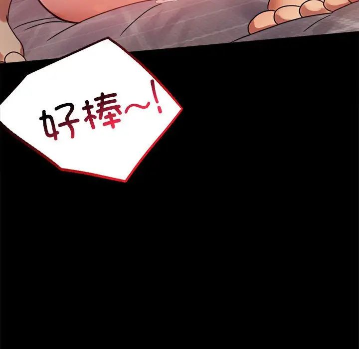 《背叛的开始》漫画 第33話