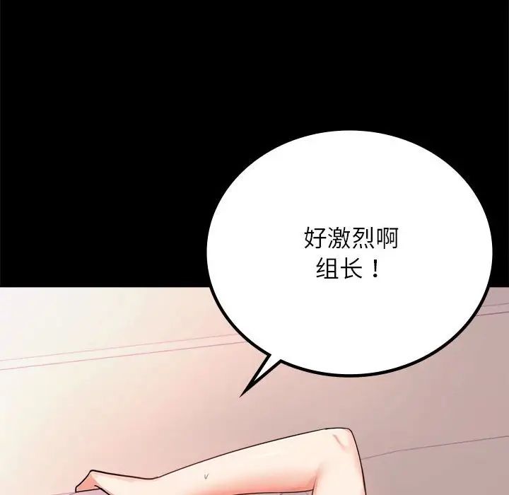 《背叛的开始》漫画 第33話
