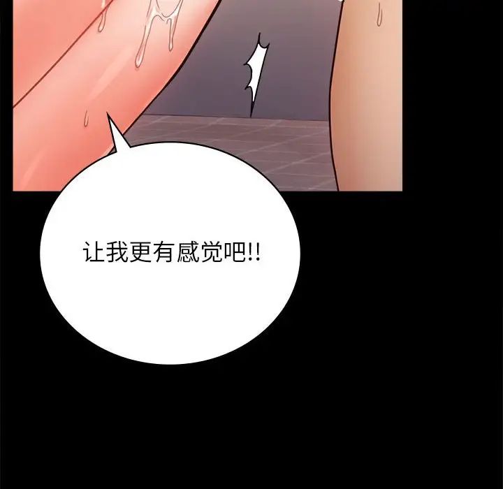 《背叛的开始》漫画 第33話