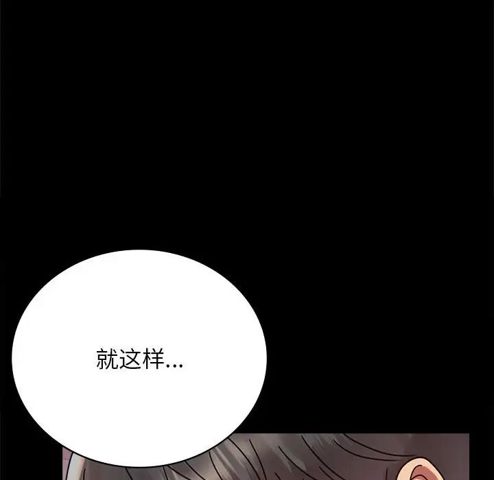 《背叛的开始》漫画 第33話