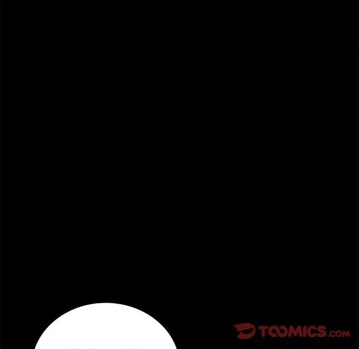 《背叛的开始》漫画 第33話