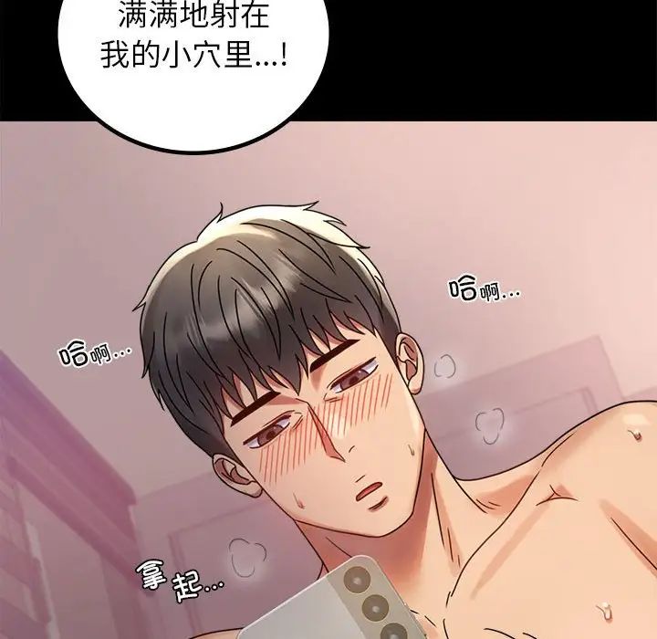 《背叛的开始》漫画 第33話