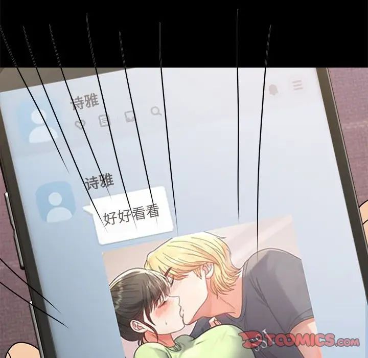 《背叛的开始》漫画 第33話