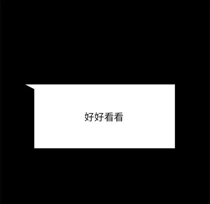 《背叛的开始》漫画 第33話