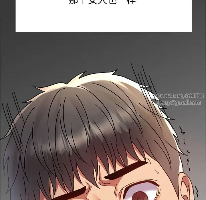 《背叛的开始》漫画 第33話