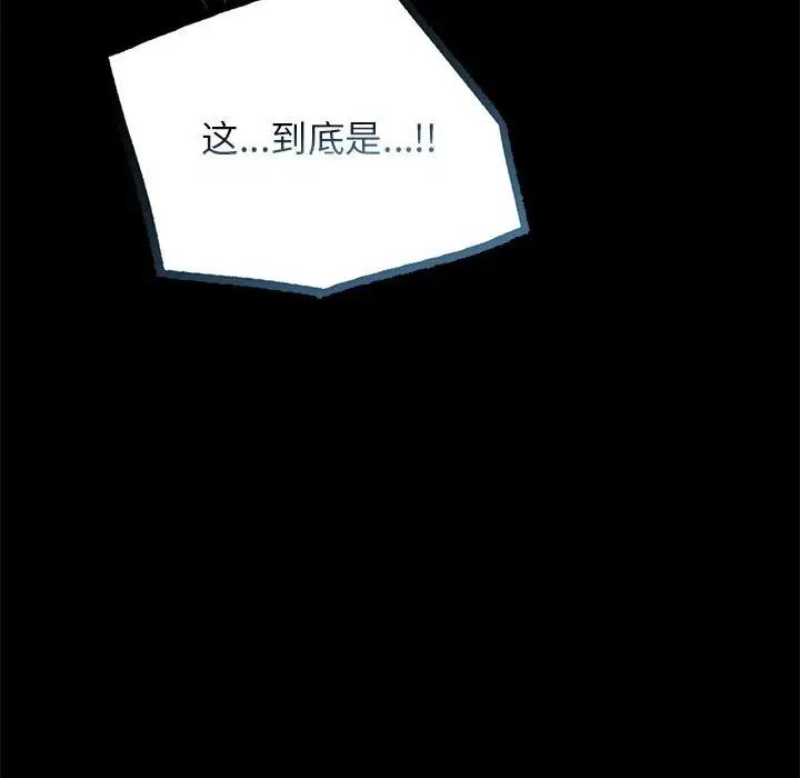 《背叛的开始》漫画 第33話