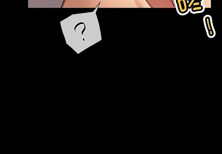 《背叛的开始》漫画 第34話