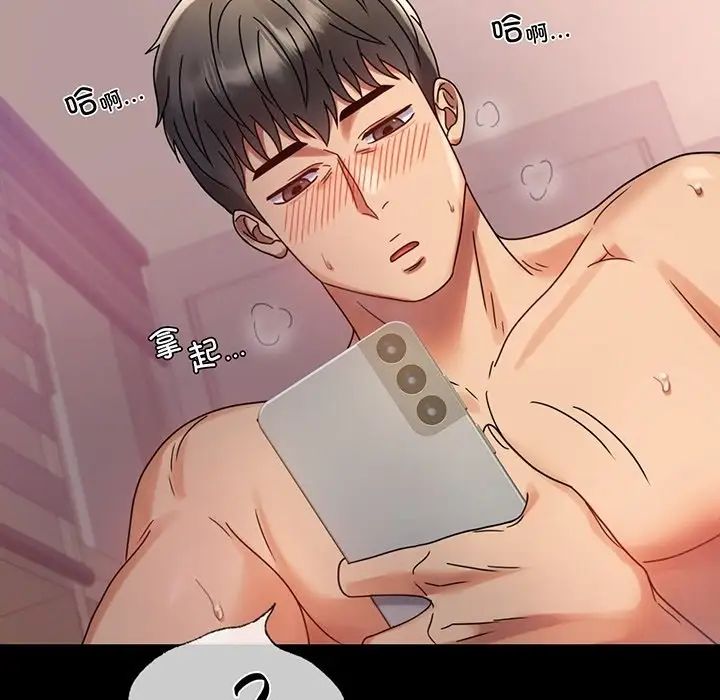 《背叛的开始》漫画 第34話