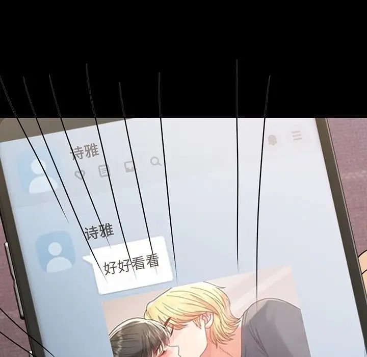 《背叛的开始》漫画 第34話