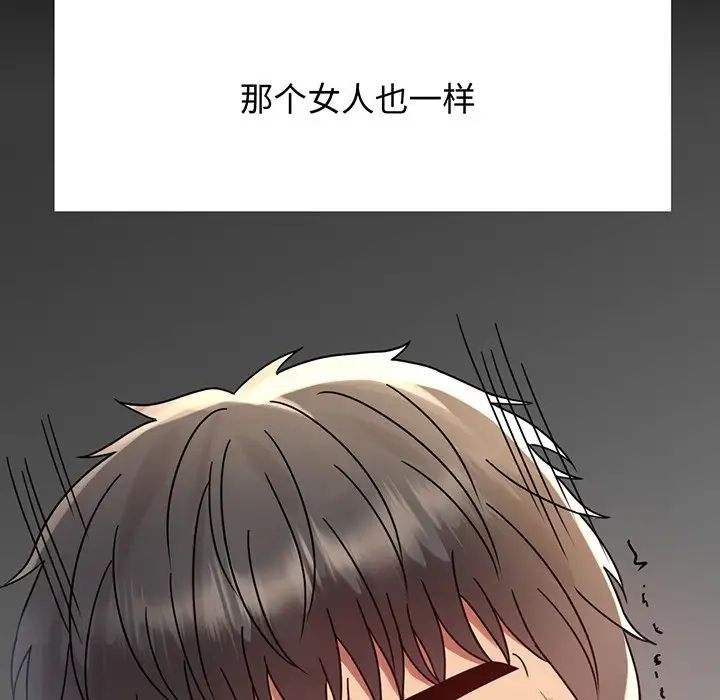 《背叛的开始》漫画 第34話