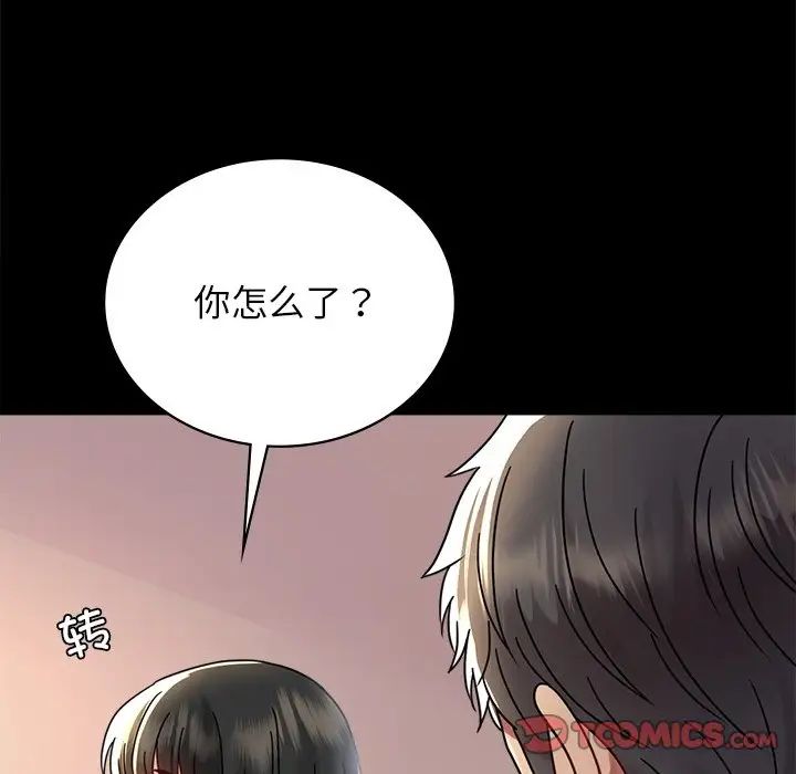 《背叛的开始》漫画 第34話