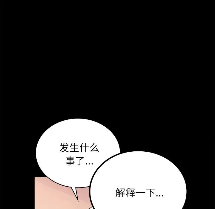 《背叛的开始》漫画 第34話