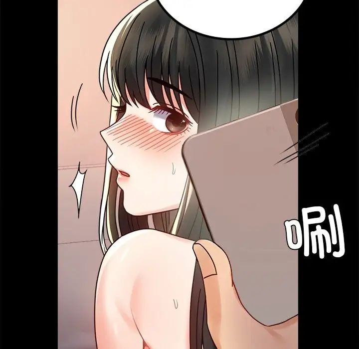 《背叛的开始》漫画 第34話