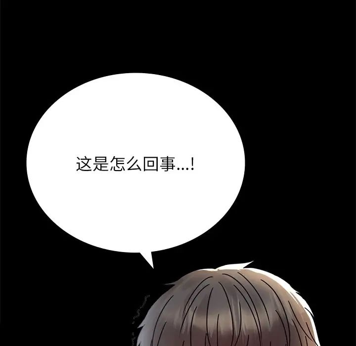 《背叛的开始》漫画 第34話