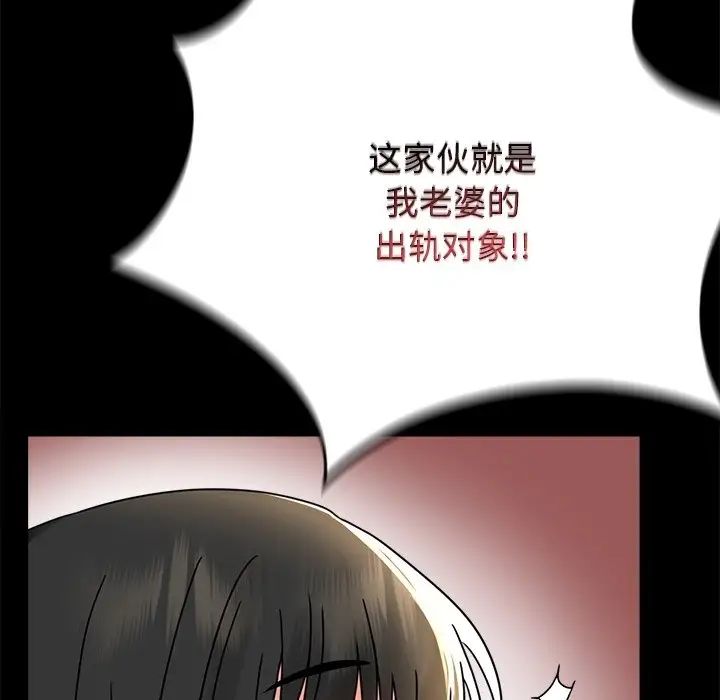 《背叛的开始》漫画 第34話