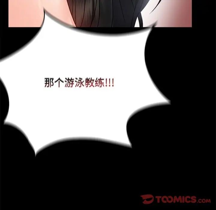 《背叛的开始》漫画 第34話
