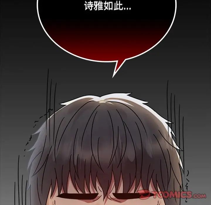 《背叛的开始》漫画 第34話