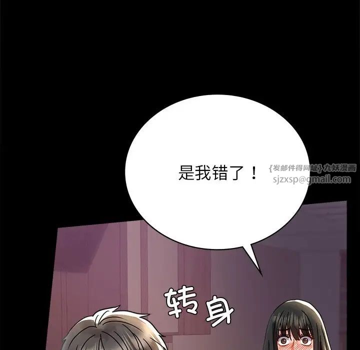 《背叛的开始》漫画 第34話