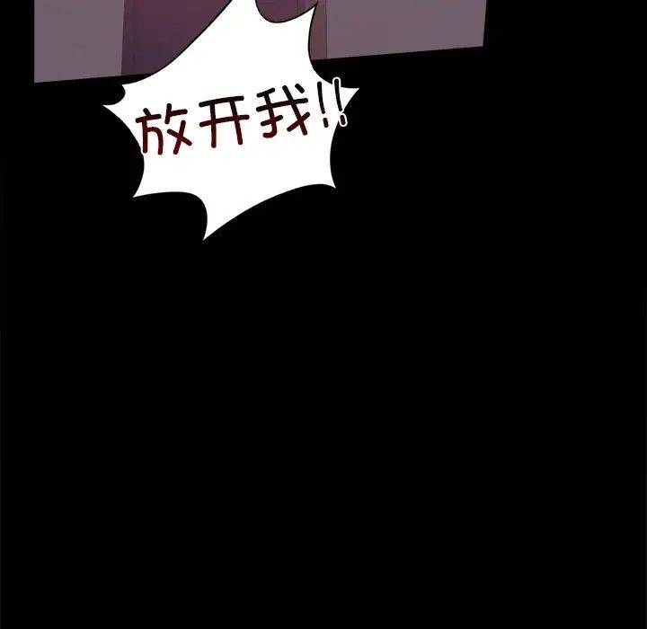 《背叛的开始》漫画 第34話