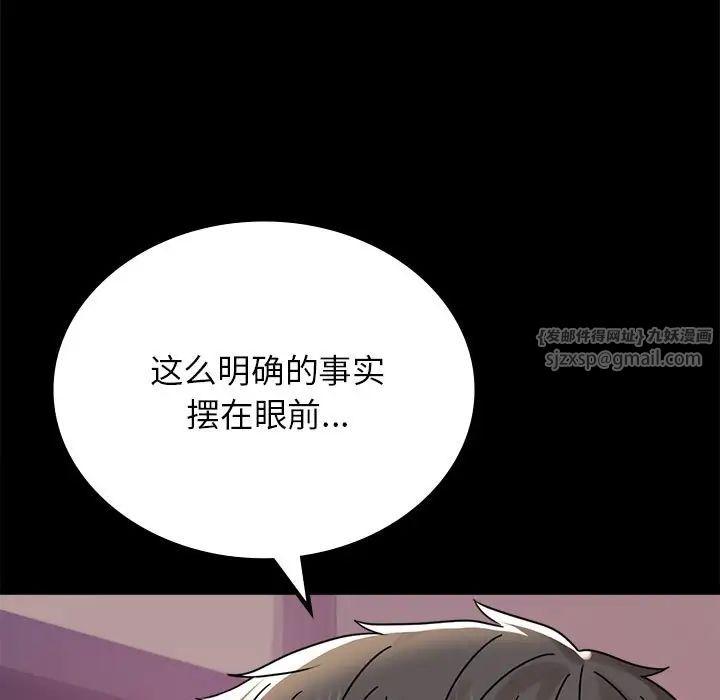 《背叛的开始》漫画 第34話