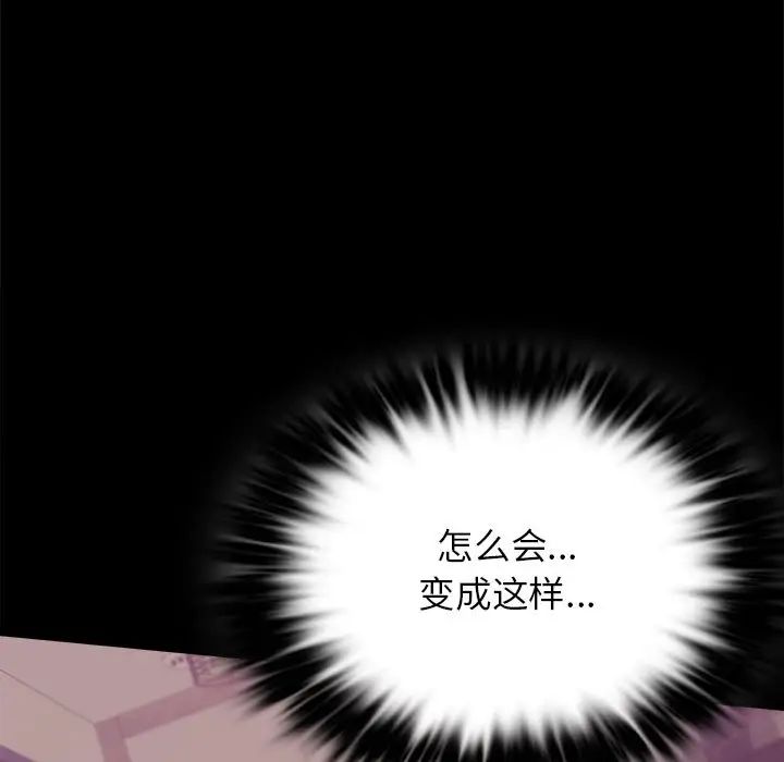 《背叛的开始》漫画 第34話