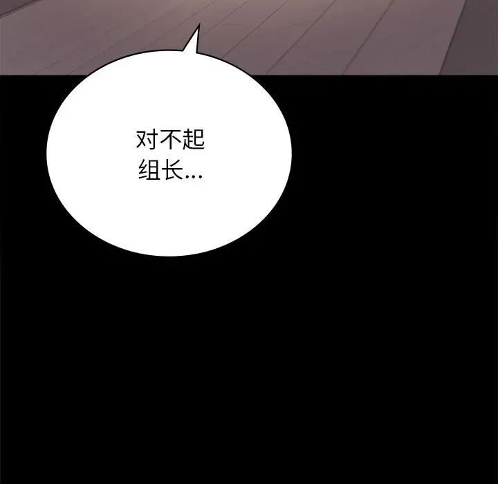 《背叛的开始》漫画 第34話