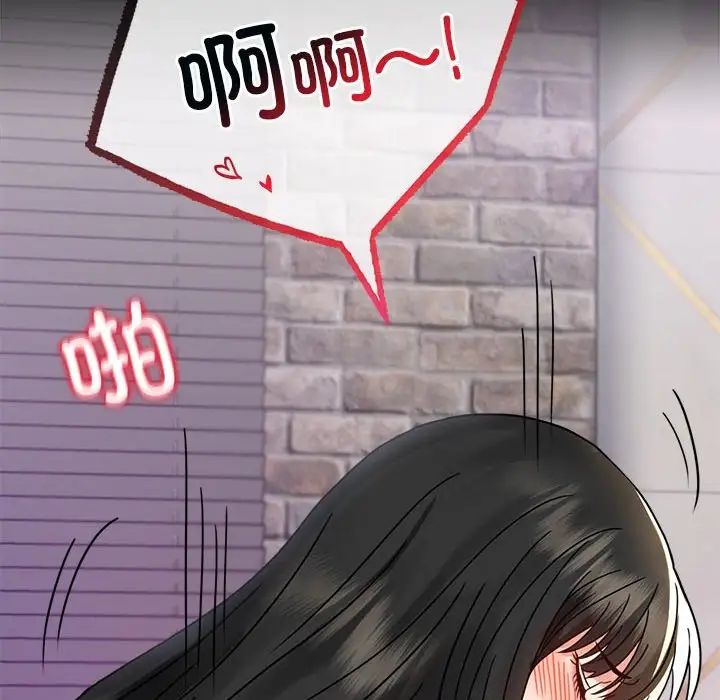 《背叛的开始》漫画 第34話
