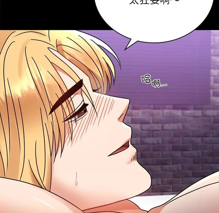 《背叛的开始》漫画 第34話