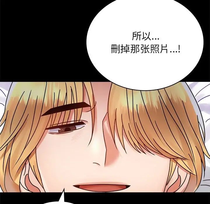 《背叛的开始》漫画 第34話