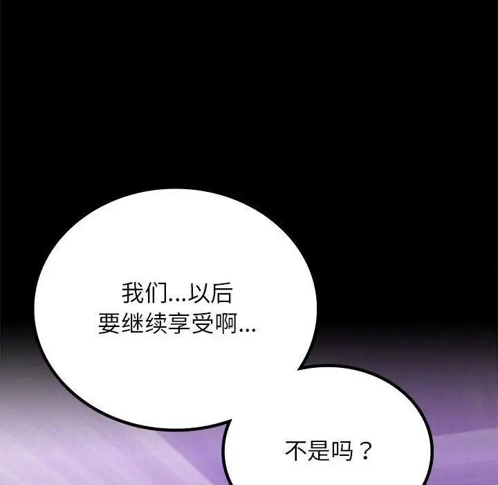 《背叛的开始》漫画 第34話