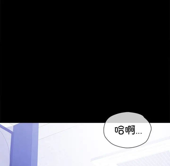 《背叛的开始》漫画 第34話