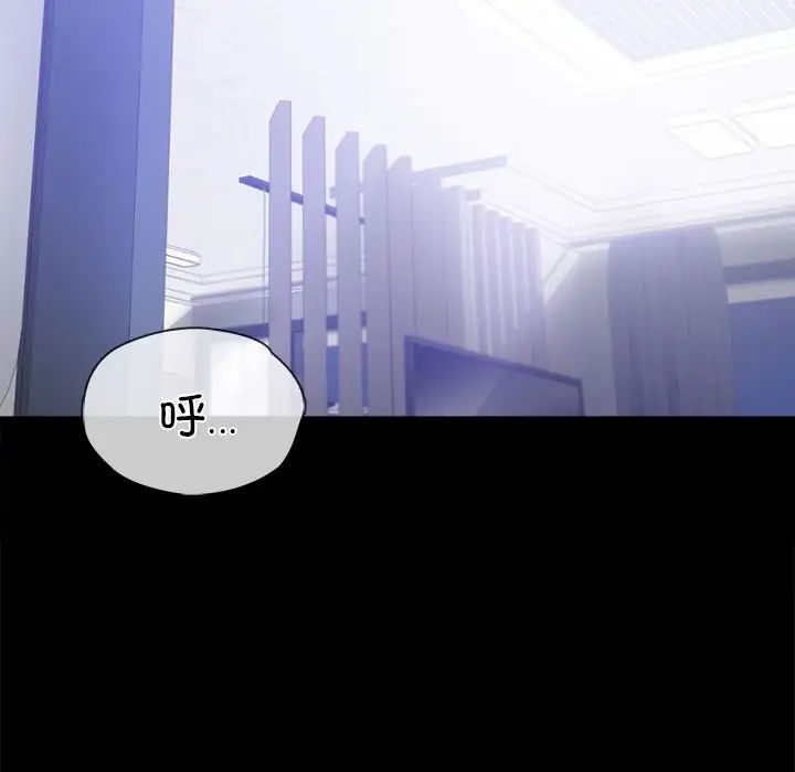 《背叛的开始》漫画 第34話