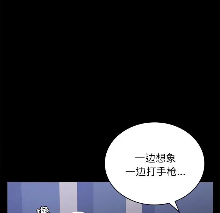 《背叛的开始》漫画 第34話