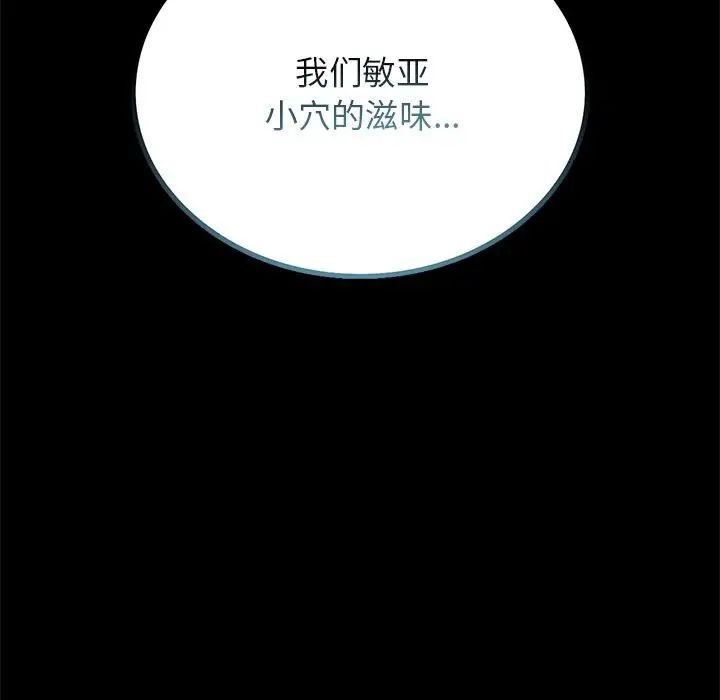 《背叛的开始》漫画 第34話