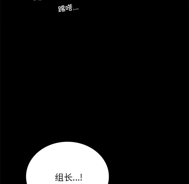 《背叛的开始》漫画 第34話