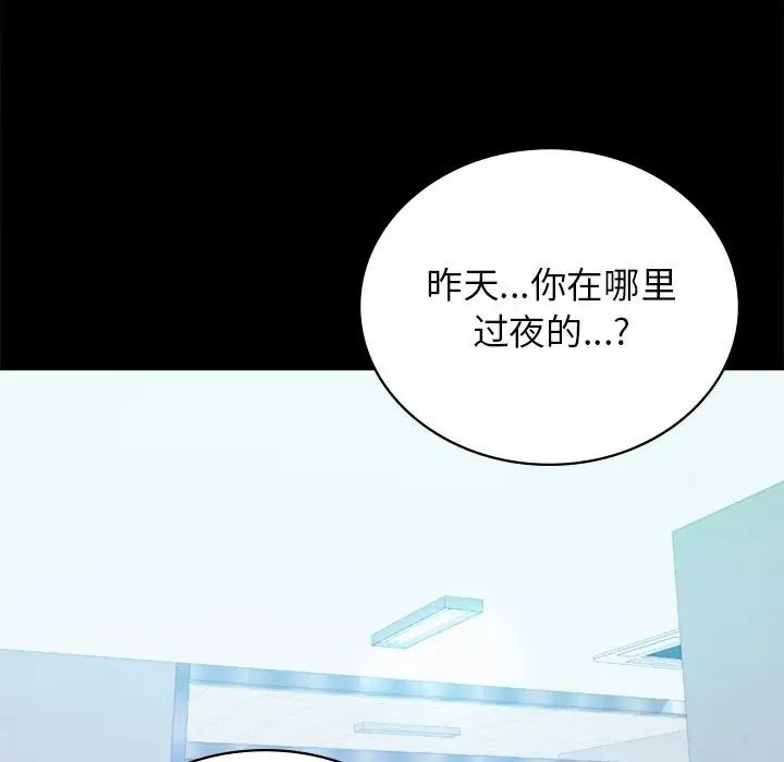 《背叛的开始》漫画 第34話