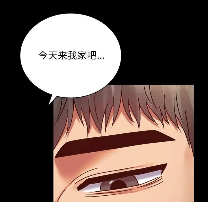 《背叛的开始》漫画 第34話