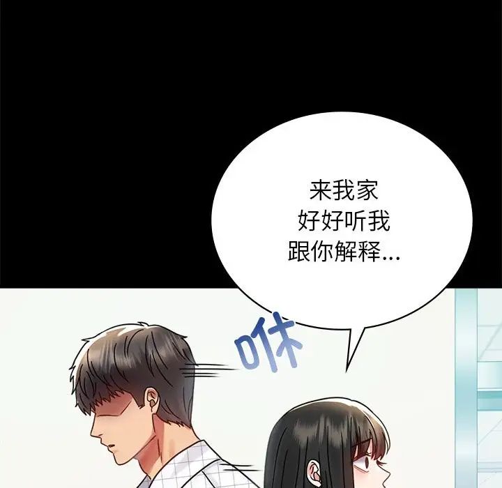 《背叛的开始》漫画 第34話