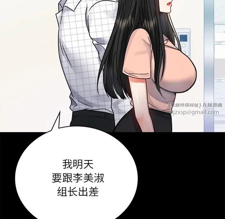 《背叛的开始》漫画 第34話