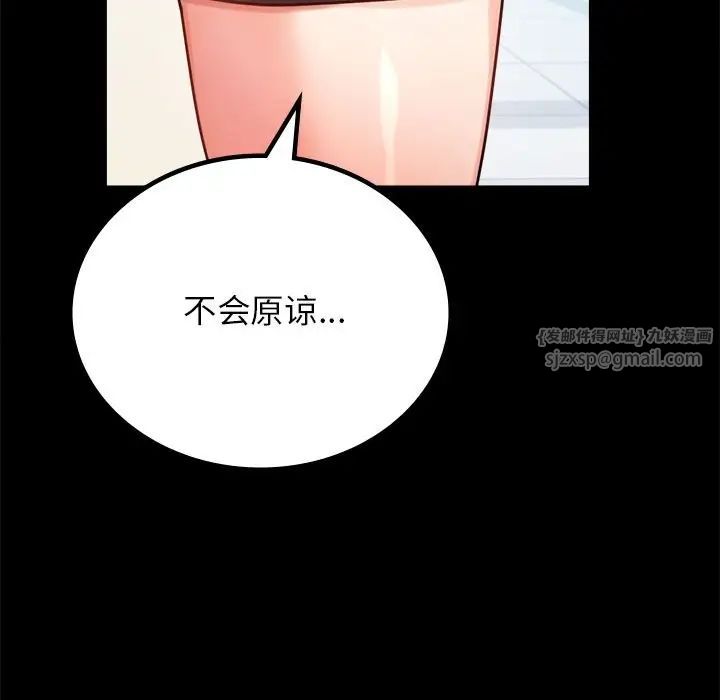 《背叛的开始》漫画 第34話