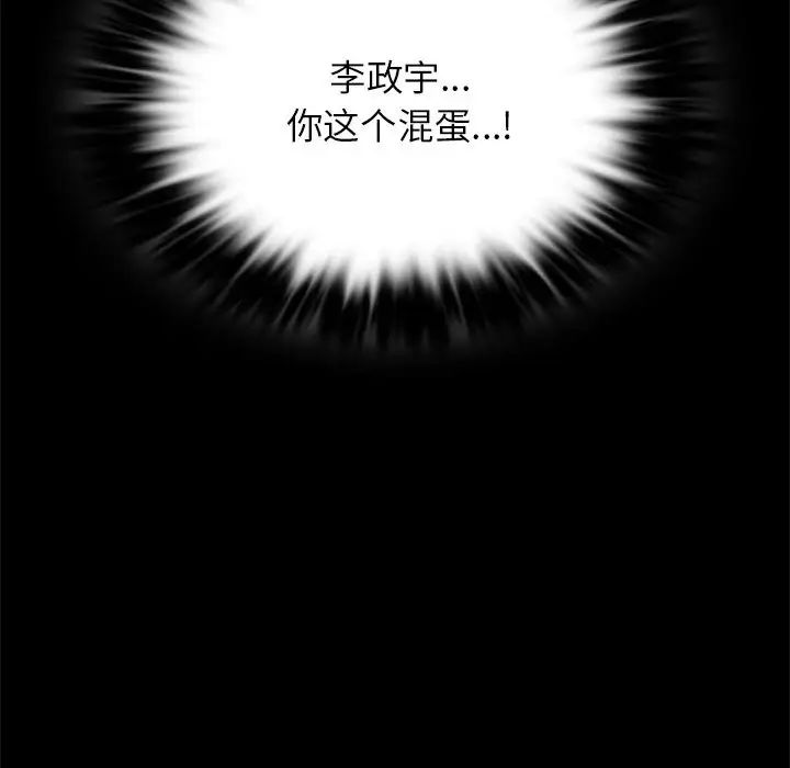 《背叛的开始》漫画 第34話