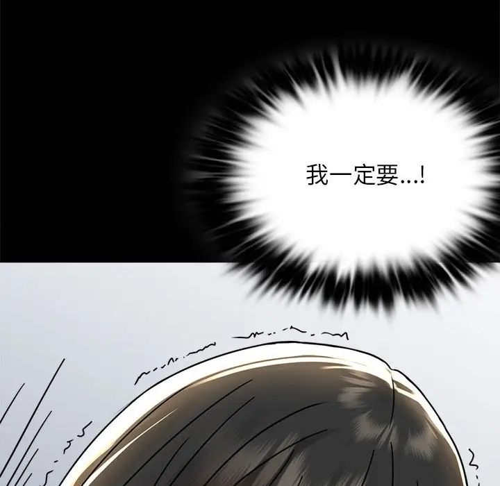 《背叛的开始》漫画 第34話