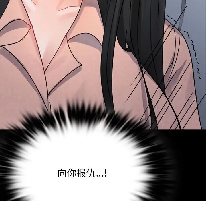《背叛的开始》漫画 第34話